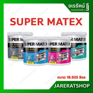 ถูก !! TOA Super Matex สีทาบ้าน สีรองพื้นปูนใหม่ ถัง 18.925 ลิตร ( ถัง )- ภายนอก และ ภายใน ทาฝ้าเพดาน สีน้ำ ซูเปอร์เมเทค