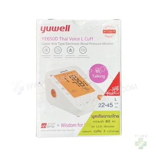 ครื่องวัดความดัน Yuwell Thailand ประกันศูนย์ 5 ปี รุ่น YE650D  พูดไทย Blood Pressure Monitor วัดความดัน