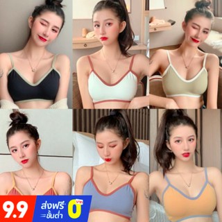 diary*พร้อมส่ง*บราผ้าร่อง เสื้อชั้นใน ครอปทอป ขอบสีNO.bra-04