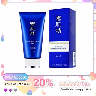 Kose Sekkisei Clear Whitening Mask บำรุงผิวพรรณให้สะอาดหมดจด