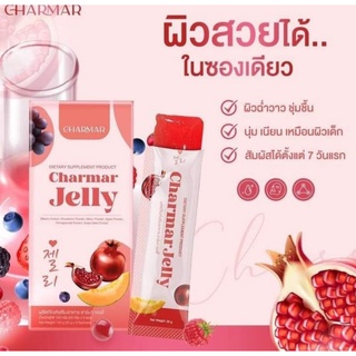 ชาร์มาร์ เจลลี่ คอลลาเจน Charmar Jelly Collagen 1กล่อง5ซอง 125กรัม.