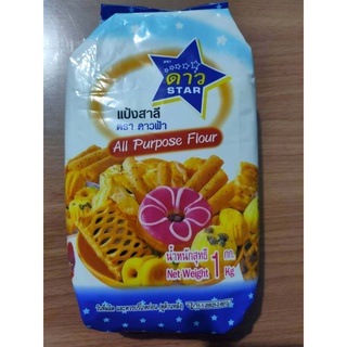 แป้งสาลี แป้งอเนกประสงค์ ตราดาวฟ้า แบบถุง 1 กิโลกรัมWheat Flour, All Purpose Flour, Blue Star Brand, 1 kg.