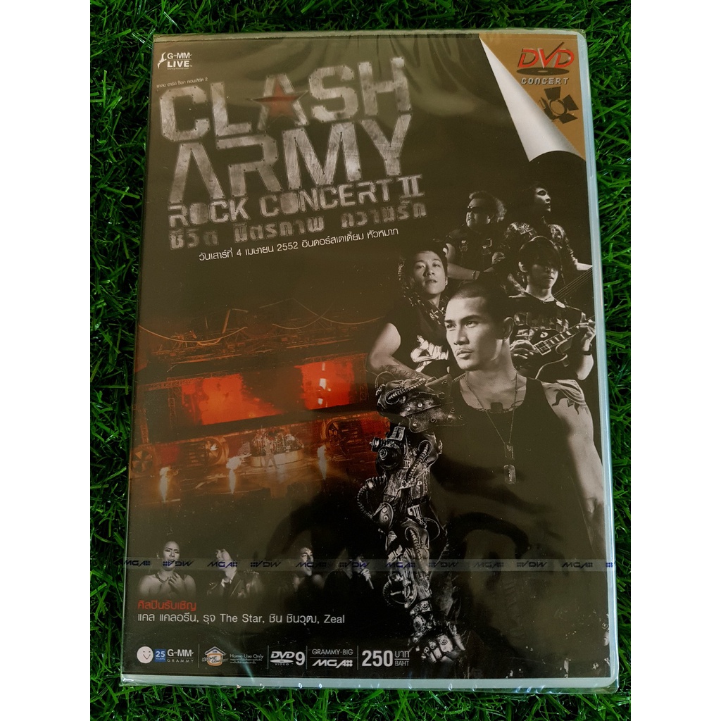 DVD คอนเสิร์ต (สินค้ามือ 1) Clash Army Rock Concert 2 ชีวิต มิตรภาพ ความรัก (วงแคลช)