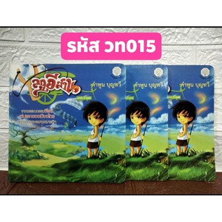 ลูกอีสาน LOOK_E-saan The Comic Series ฉบับการ์ตูน