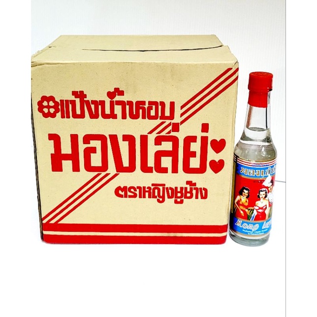 แป้งน้ำหอม มองเล่ยะ Mong Leya 80ml. เพอร์ฟูม ลิขวิด พาวเดอร์ ตราหญิงชูช้าง 1ขวด