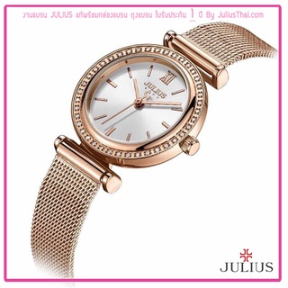 [สวยม๊าก ]นาฬิกา Julius JA-1141 ของแท้ พร้อมกล่องแบรน ถุงแบรน ใบรับประกัน 1 ปี