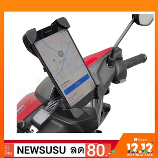 แท่นยึดโทรศัพท์กับมอเตอร์ไซค์ Motorbike Holder