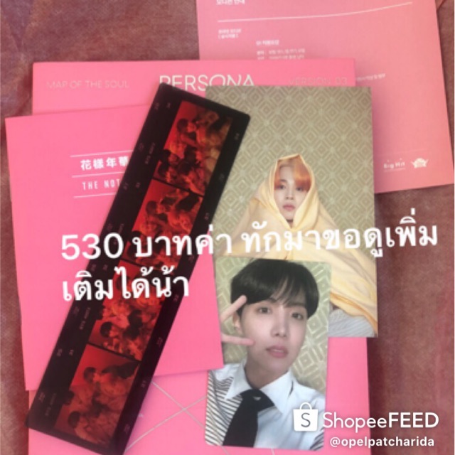 Album BTS Map of soul  ver.3