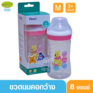 Pureen เพียวรีน ขวดนมPureen PP ขวดนมเพียวรีนหมีพูห์ PP 8 ออนซ์คอกว้าง ชมพู