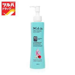 X Cute Me Xtra Damage Leave In Cream 220ml (เขียว) / เอ็กซ์คิวท์มี เอ็กซ์ตร้า ดาเมจ ลีฟอิน ครีม 220มล (เขียว)