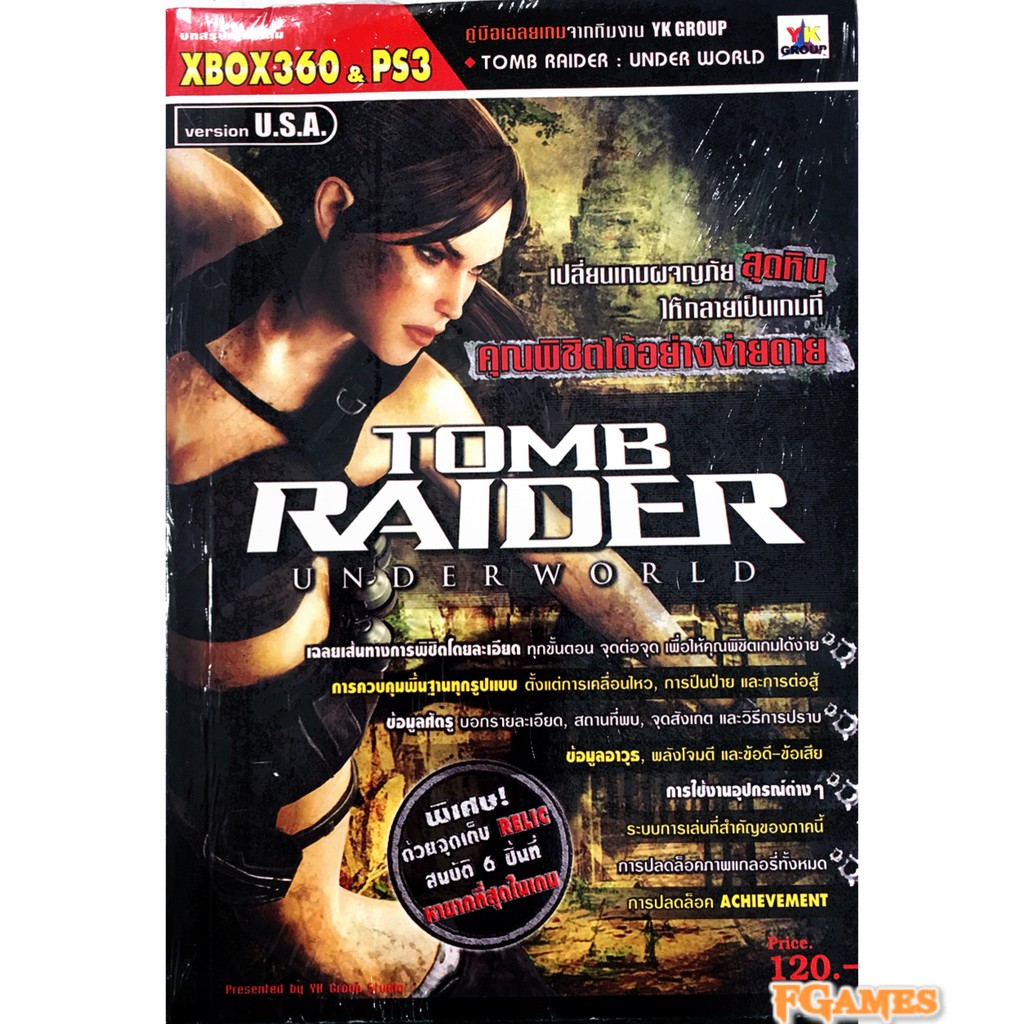 บทสรุปเกม XBOX360 / PS3 Tomb Raider Underworld มือ1 ของใหม่ในซีล