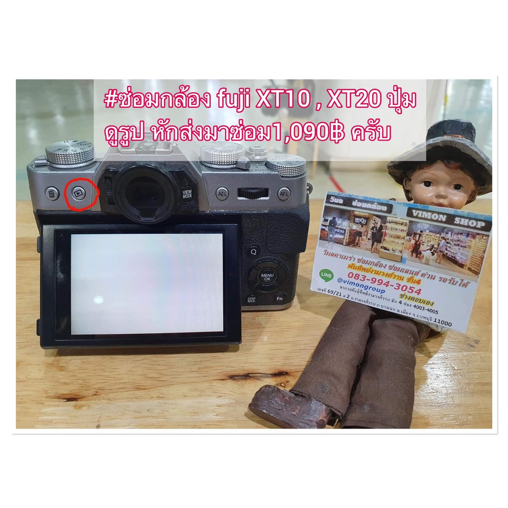 ซ่อมกล้อง Fuji xt10 Fuji xt20 ปุ่มดูรูปหัก กล้องฟูจิ