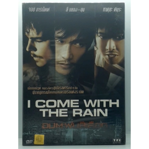 I Come With The Rain อมตะฝนสีเลือด ดีวีดี DVD