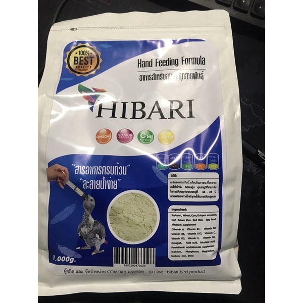 Hibari อาหารลูกป้อนนกแก้ว ค็อกคาเทล แอฟริกันเกรย์ ฯลฯ 1 kg (แถมฟรี แคลเซียมก้อน)