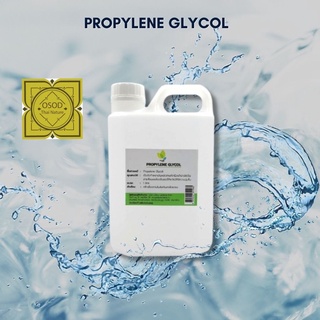 Propylene Glycol ป๊อปเปอลีนขนาด 500 1 ลิตร