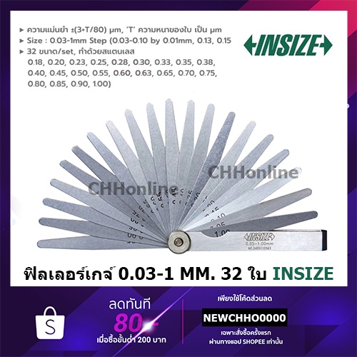 INSIZE ฟิลเลอร์เกจ Feeler Gauge รุ่น 4602-32