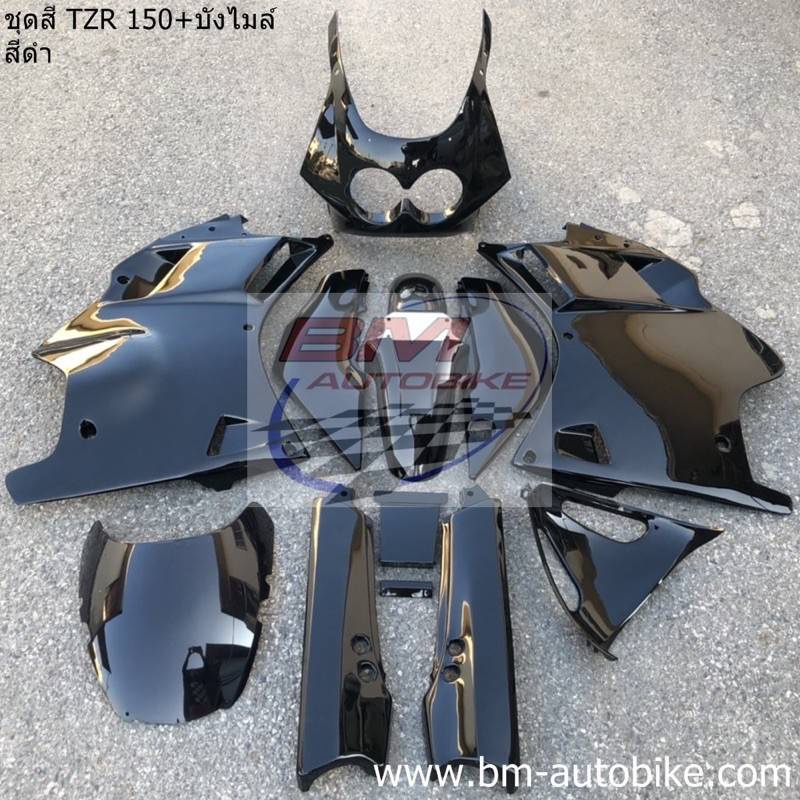 ชุดสี TZR 150 สีดำ ชุดสี TZR150 สีดำ ครบชุด ยามาฮา สีดำ กรอบรถ กาบรถ เฟรมรถ แฟริ่ง งานมาตรฐานโรงงานผ