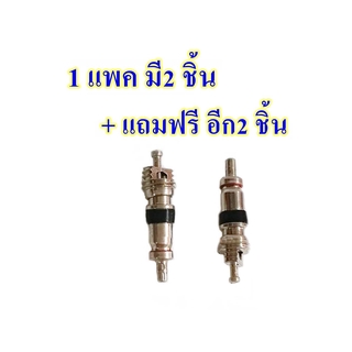 ไส้ศร แอร์รถยนต์ R12,R22,R404,R32,R410 (แพคละ 2 อัน+แถม2อัน) ไส้ลูกศร