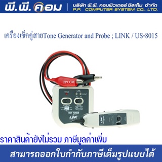 เครื่องเช็คคู่สายTone Generator and Probe ; LINK / US-8015