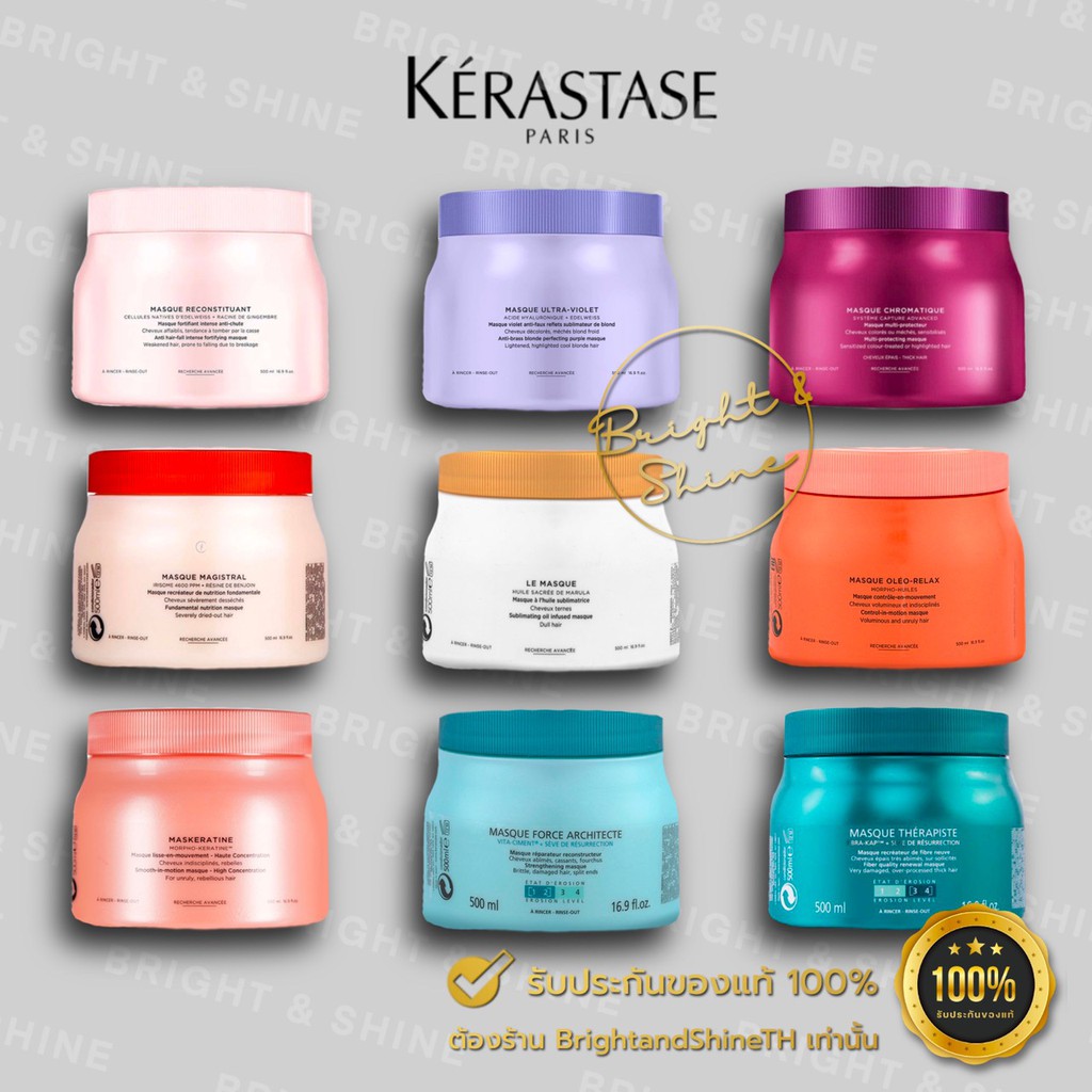 KERASTASE Hair Masque 500g รวมสูตรมาส์กบำรุงผมไซส์ใหญ่สุดคุ้ม