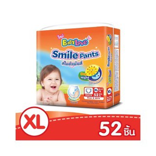 BabyLove กางเกงผ้าอ้อม รุ่น Smile Pants ไซส์ XL (52 ชิ้น)