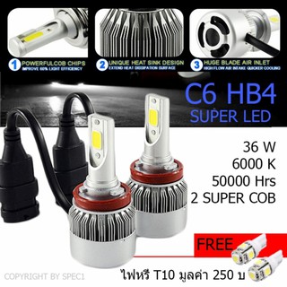 ไฟหน้า Led ขั้ว HB4 Cob 36w C6 แสงสีขาว SUPER BRIGHT 6000 K แถมฟรี ไฟหรี่ มูลค่า 250บาท 1 คู่