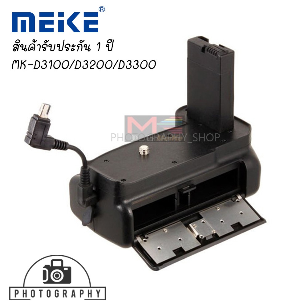Meike Battery Grip for nikon D3100/D3200 รับประกัน 1 ปี