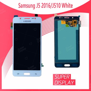 Samsung J5 2016/J510 งานแท้จากโรงงาน อะไหล่หน้าจอพร้อมทัสกรีน หน้าจอ LCD Display Touch Screen For Samsung Super Display