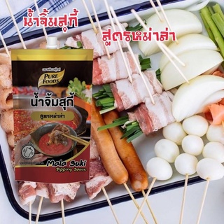 น้ำจิ้ม สุกี้ สูตร หม่าล่า  ขนาด 150G เก็บได้นาน 1 ปี รสชาติหวานเค็มกำลังดี