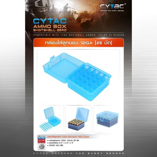 กล่องใส่ลูกซอง 12GA (Shotsell 12GA Case)