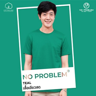 เสื้อยืดคอกลม No problem สีเขียวสด - Basic Tee NO.0020 Cotton100% Pine Forest Tone