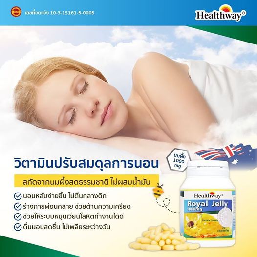 Healthway Premium Royal Jelly 1000mg ขนาด 30 เม ด Shopee Thailand