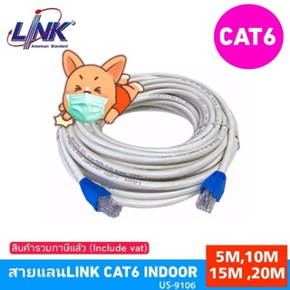 สายแลนCAT6 LINK INDOOR ยาว 5เมตร,10เมตร,15เมตร,20เมตร (สีขาว) US-9106