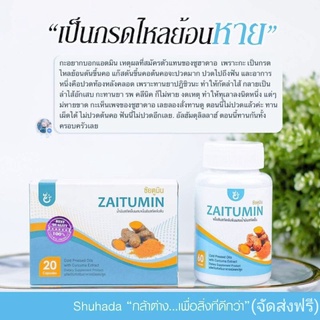 Zaitumin น้ำมันขมิ้นชันผสมน้ำมันมะกอกเเละน้ำมันมะพร้าว ช่วยกรดไหลย้อน ท้องอืด ท้องเฟ้อ อาหารไม่ย่อย จัดส่งฟรี