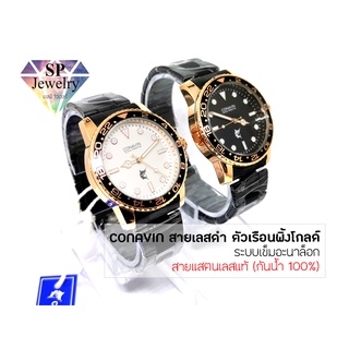 SPjewelry นาฬิกาข้อมือชาย CONAVIN สายแสตรเลสแท้สีดำ ตัวเรือนทรงพิ้งโกล์ด ระบบ Quartz (กันน้ำ 100%)