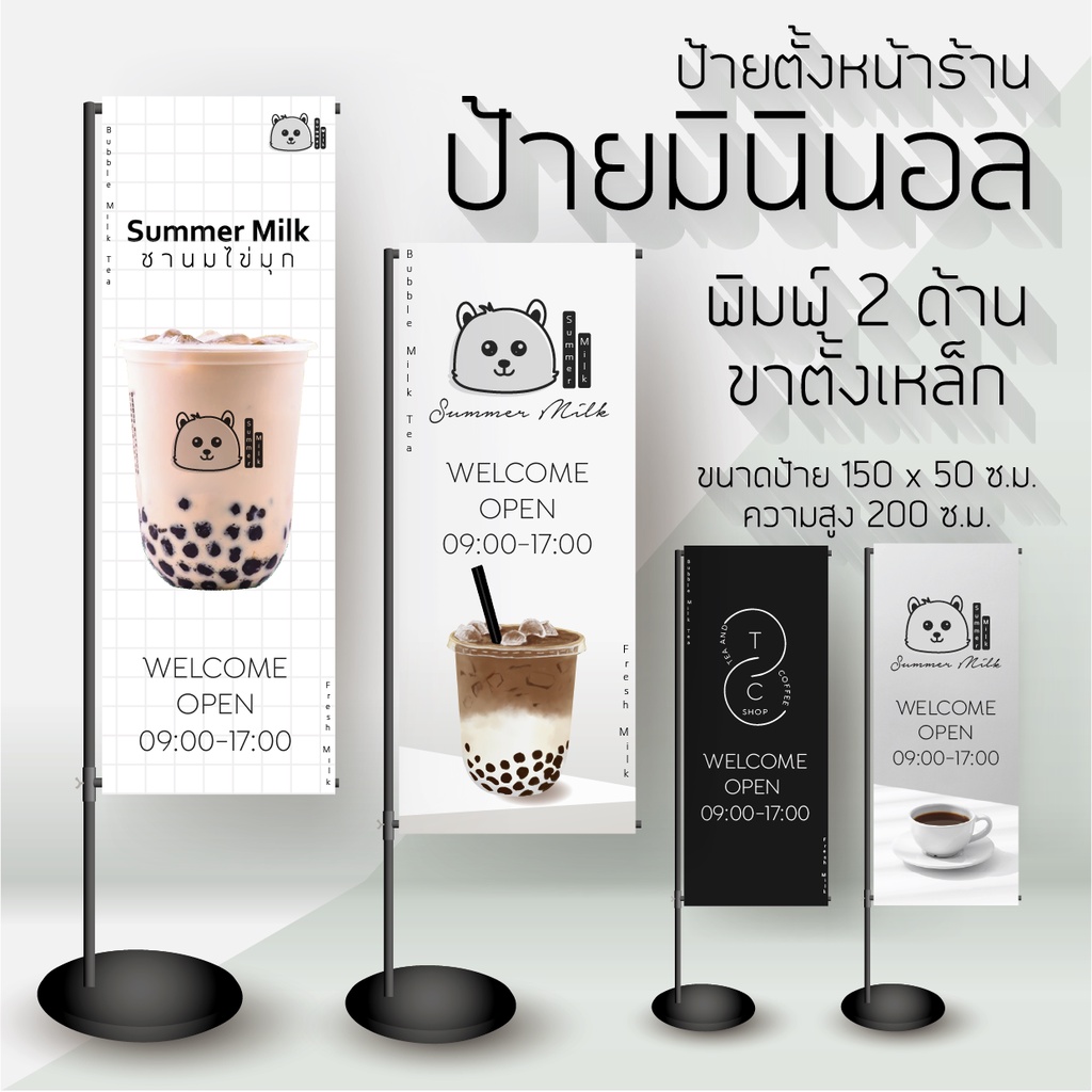 ส่งฟรี ป้ายตั้งหน้าร้าน วางเป็นตัว A ป้ายตั้งพื้น ป้ายขนาดใหญ่ ป้าย ...