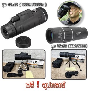 ✅ถูกที่สุด พร้อมส่งในไทย❗️ กล้องส่องทางไกล Talescope กล้องส่องนก Binoculars เดินป่า ตั้งแคมป์ ท่องเที่ยว 🎉 มี 3 รุ่น