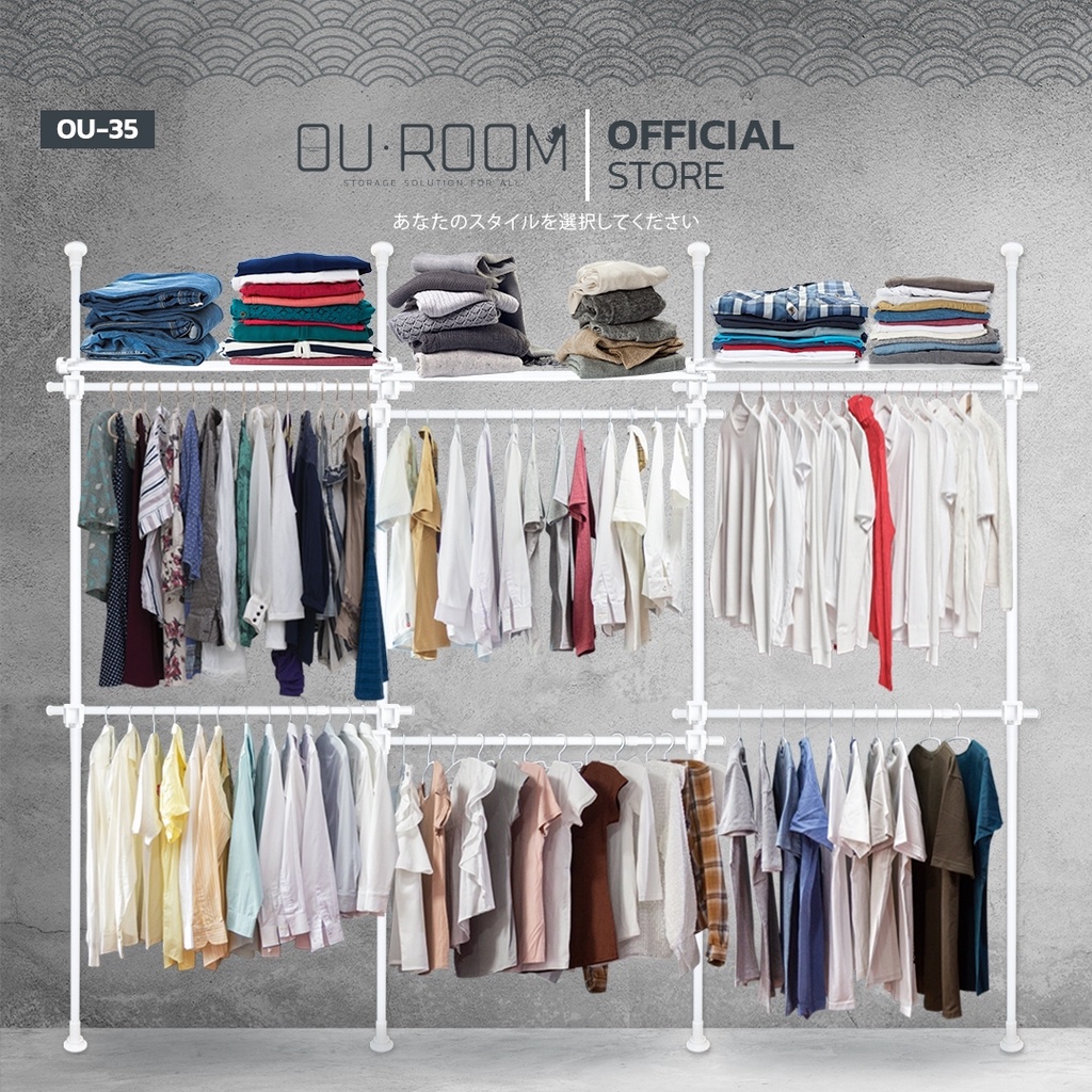 OUROOM ราวแขวนเสื้อ ราวแขวนผ้า ราวแขวนไม่ต้องเจาะ ราวแขวน DIY 4 เสา 6 ราวแขวน 3 ชั้นวางเหล็ก (OU-35)
