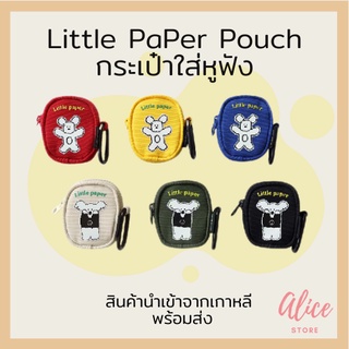 • พร้อมส่ง • ลิตเติล เปเปอร์ 🐶 กระเป๋าใส่หูฟัง Little PaPer Pouch