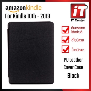 🔥 เคส กันรอย🔥 สำหรับ Amazon Kindle E-Reader (10th 2019) Cover Case น้ำหนักเบา