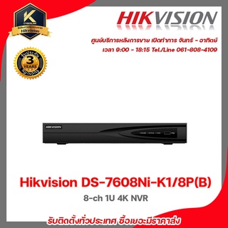 Hikvision เครื่องบันทึก รุ่น DS-7608Ni-K1/8P(B)  รองรับระบบ HDCVI / AHD / TVI / CVBS / IP เครื่องบันทึก 8 Chanael 4k