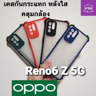 เคสโทรศัพท์ Oppo Reno6 Z 5G เคสกันกระแทก หลังใส คลุมกล้อง