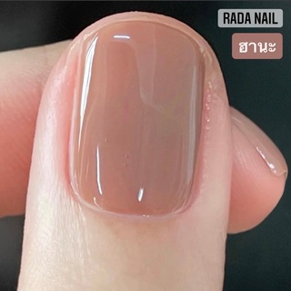 Rada Nail รวมสีขายดี โทนเรียบหรู ดูดี เนื้อสีเงาดั่งเจล (ไม่ต้องอบ) แห้งไว กลิ่นไม่ฉุน เล็บไม่เหลือง
