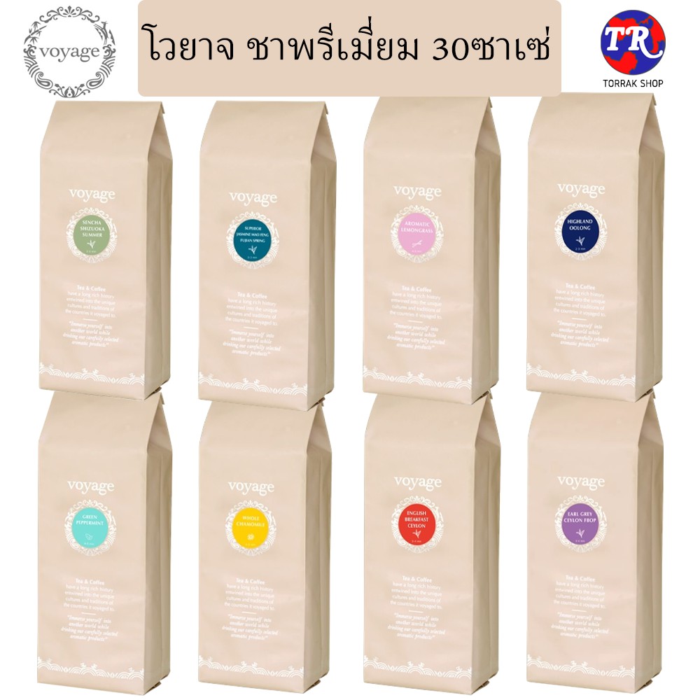 Voyage Tea Pyramid with String & Tag โวยาจ ซองทรงพีระมิด 30 ซอง