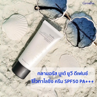 🔥ส่งฟรี🔥 ไวทิสส์ ไวเทนนิ่ง ครีมกันแดด กิฟฟารีน Whitening Series Whitiss หยุดความหมองคล้ำ ลดเลือดจุดด่าง