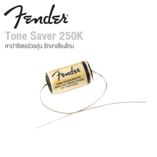 Fender® Tone Saver 250K คาปาซิเตอร์วอลุ่ม สำหรับรักษาเสียงโทนแม้ปรับเสียงเบา (#7706416049)