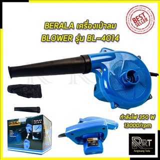 BERALA เครื่องเป่าลม BLOWER รุ่น BL-4014