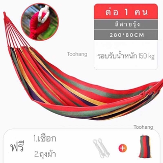 เปล เปลญวน เปล เปลญวน เปลสีรุ้ง ขนาดใหญ่ เปลรับน้ำหนัก 150kg 238 พร้อมส่งจากไทยน้า