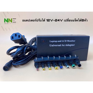 อแดปเตอร์ปรับได้ 12V-24V เปลี่ยนหัวแจ็คได้8หัว