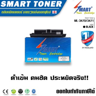 จัดส่งฟรี !! ตลับหมึกพิมเลเซอร์เทียบเท่า  Samsung ML-3470/3471 สีดำ